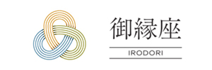 御縁座